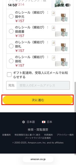 必要に応じてメッセージを記入