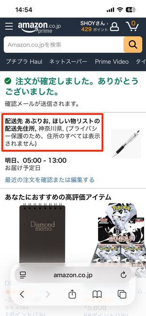 注文情報を確認して確定する