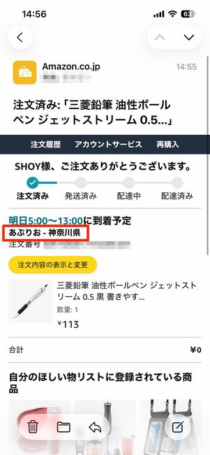 注文情報を確認して確定する