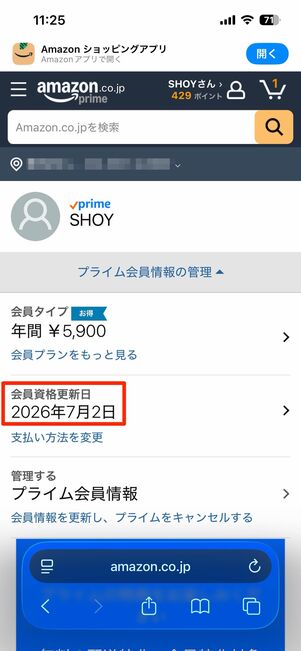 請求のタイミング
