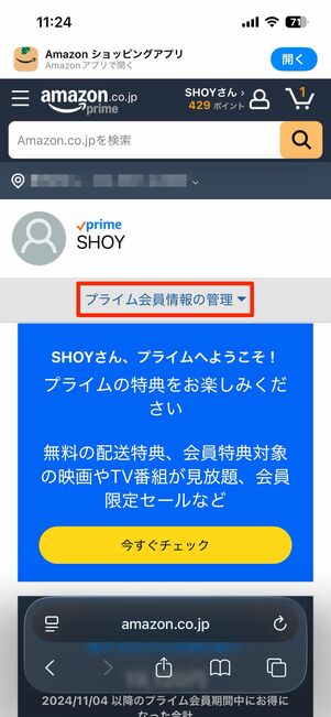 勝手に登録される理由