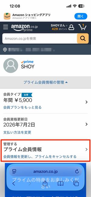 勝手に登録される理由