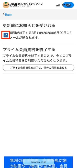 勝手に登録される理由