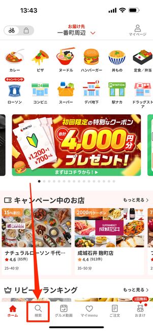 「つるとんたん」を検索する