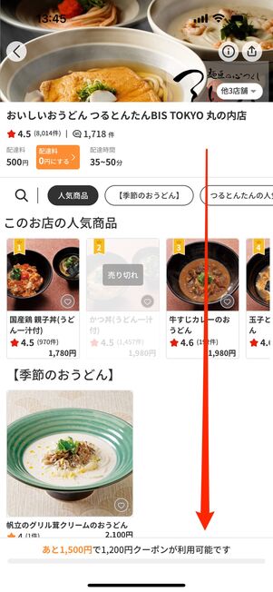 商品を注文する