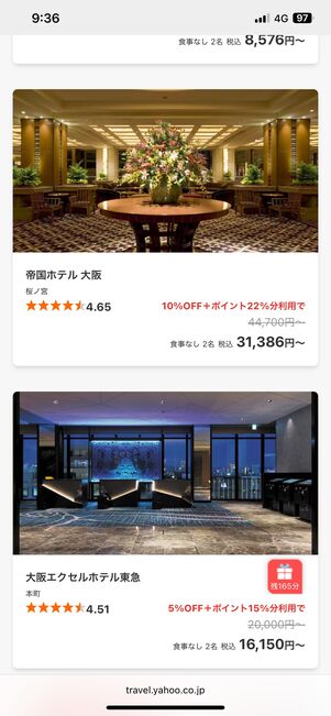 セレクションセールの特設ページ