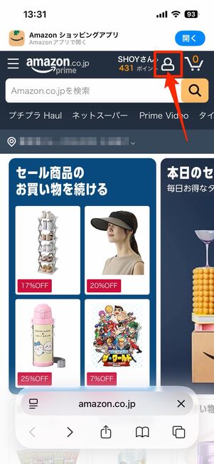請求先住所を変更する