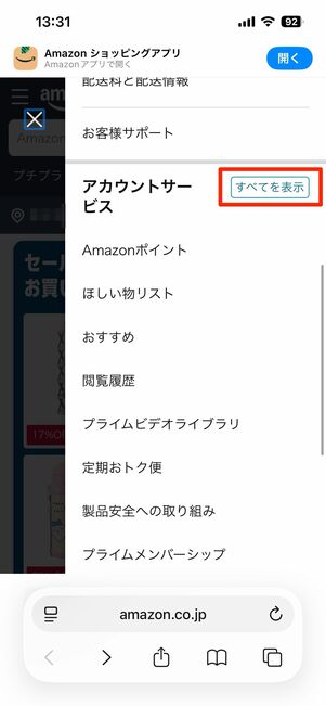 請求先住所を変更する