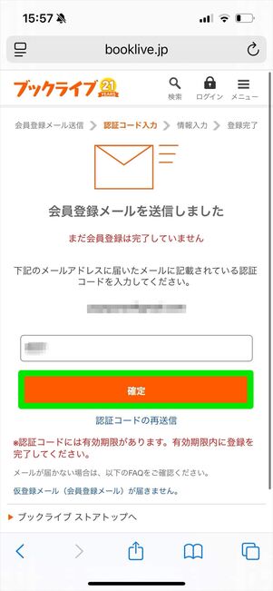 ブックライブ　会員登録