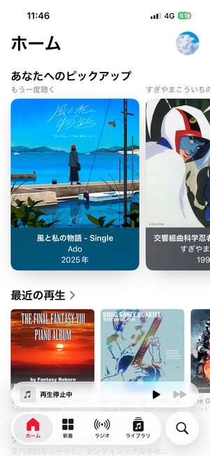 音質で選ぶ音楽配信サブスク Apple Music