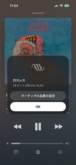 音質で選ぶ音楽配信サブスク Apple Music