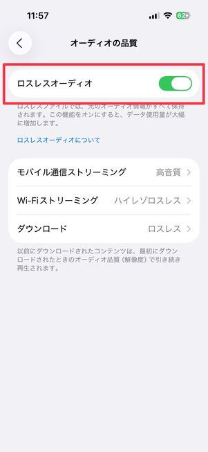 音質で選ぶ音楽配信サブスク Apple Music
