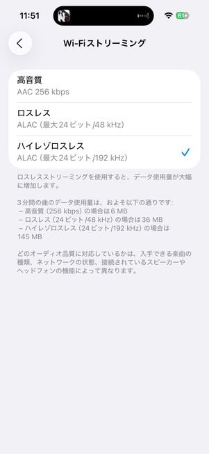 音質で選ぶ音楽配信サブスク Apple Music