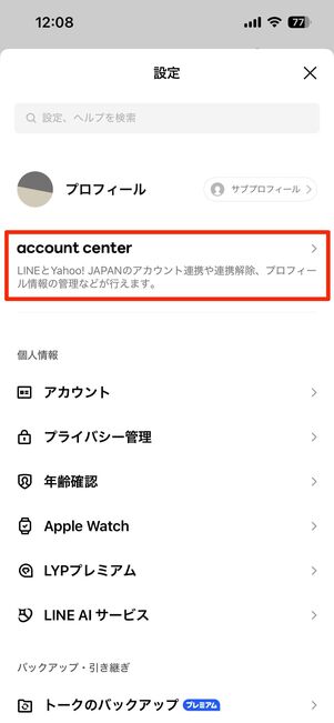 「account center」に関する設定