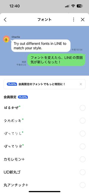 「フォント」に関する設定