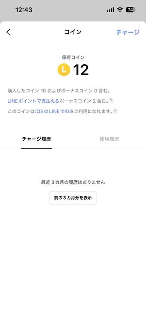 「コイン」に関する設定