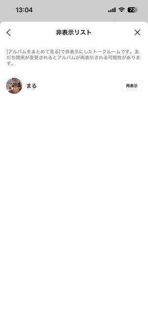 「アルバム」に関する設定