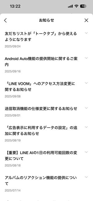 その他：お知らせやバーションの確認、ヘルプセンター