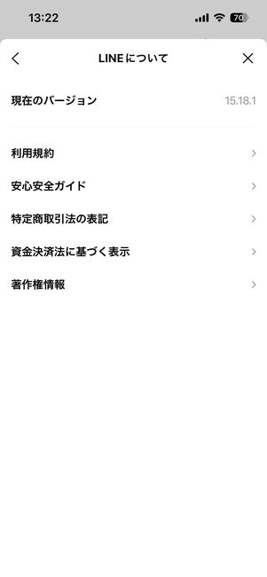 その他：お知らせやバーションの確認、ヘルプセンター