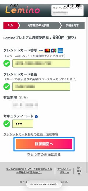 支払い方法を選択する