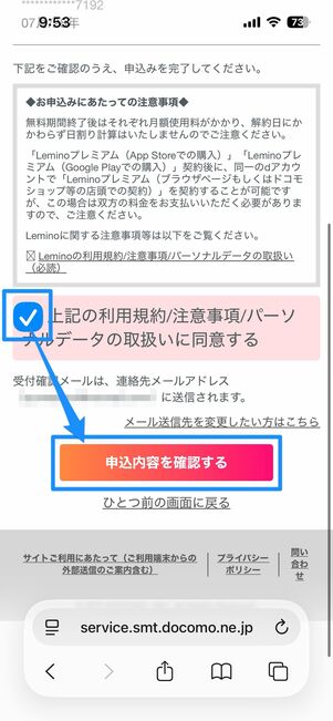 支払い方法を選択する