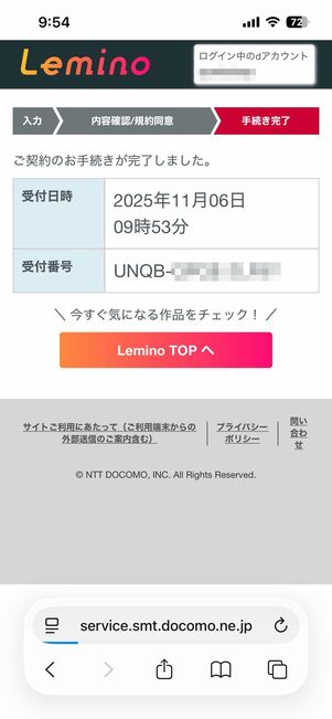 登録内容を確認し、手続きを完了する