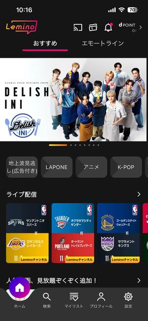 Lemino（レミノ）とは？