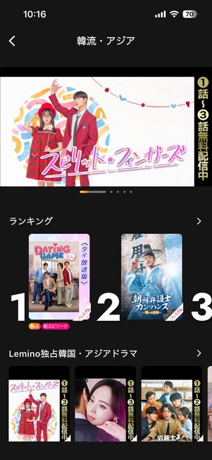 韓流・アジア・アニメ・音楽や、ライブコンテンツが充実
