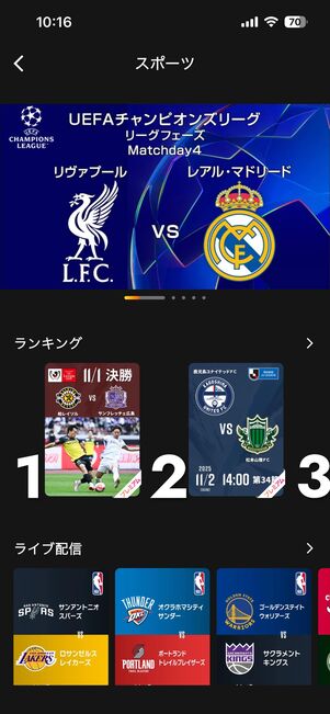 韓流・アジア・アニメ・音楽や、ライブコンテンツが充実