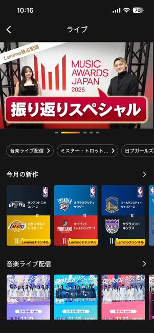 韓流・アジア・アニメ・音楽や、ライブコンテンツが充実