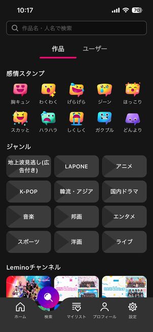 感情で作品や他のユーザーとつながれる新機能を搭載