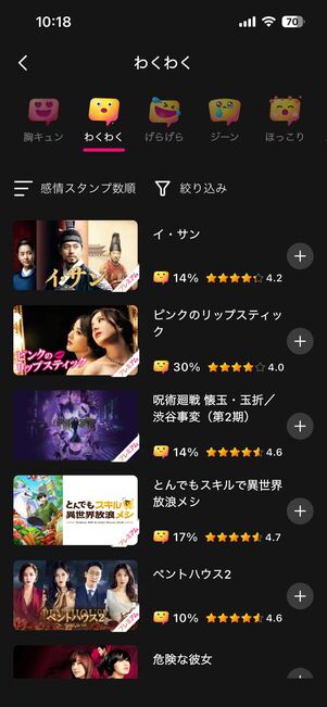 「感情検索」機能