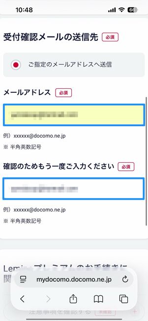Leminoプレミアムを解約する方法