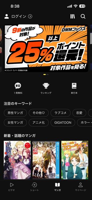 DMM TV（プレミアム）