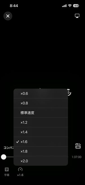 U-NEXTアプリでは再生速度の変更や字幕・吹替切り替えのほか、画面の向きも変えられる