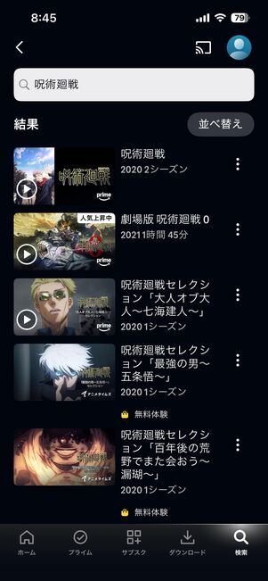 （左）Amazonプライムビデオ、（右）U-NEXT。同じ作品名で検索しても表示結果が異なる