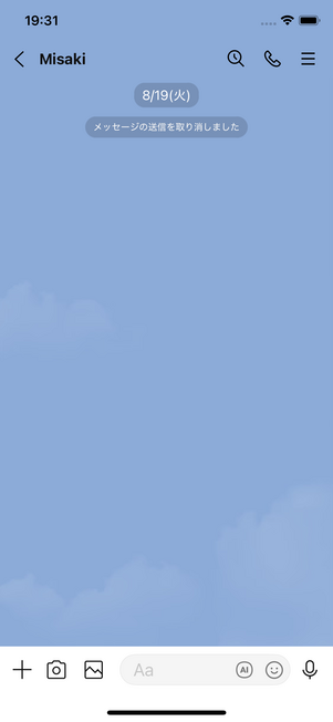 LINE　送信取り消し