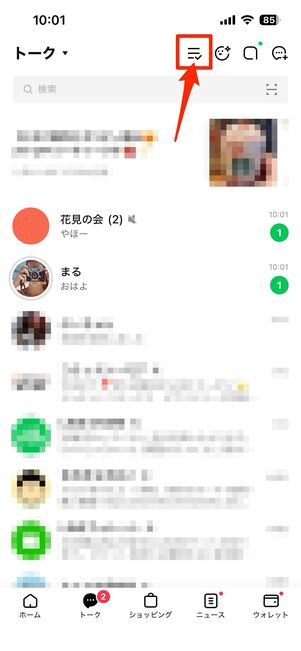 すべてのトークの一括既読を試す