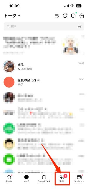 LINE通話（不在着信）が未読カウントされてないか確認