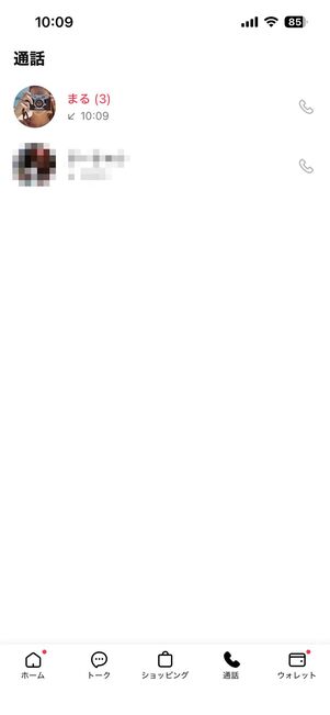 LINE通話（不在着信）が未読カウントされてないか確認