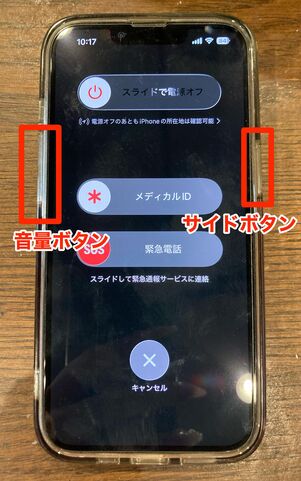 ホームボタンがないiPhone