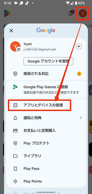 LINEアプリをアップデートしてみる
