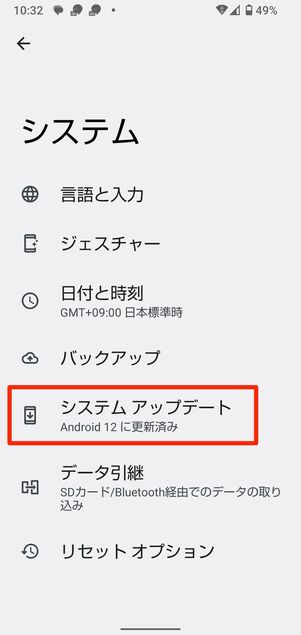 検証端末：AQUOS Sense4