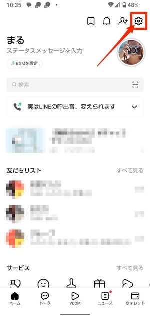 LINEアプリの容量をキャッシュ削除などで減らしてみる