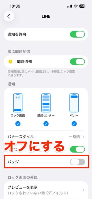 iPhoneの場合
