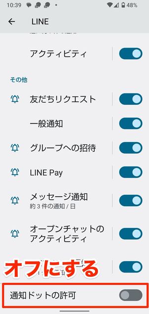 Android端末（AQUOS Sense4）の場合
