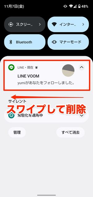 【Android】ステータスバーのアイコンを消す