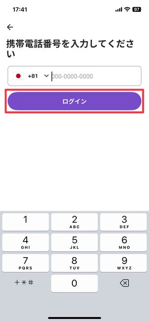 電話番号を入力して「ログイン」をタップ