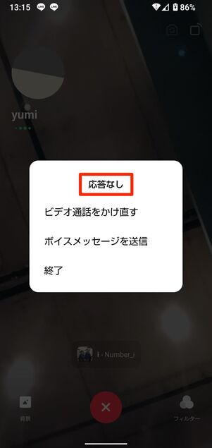 Android版LINE