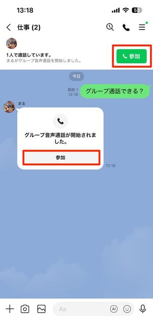 ブロックした側にも着信通知や着信履歴は届く